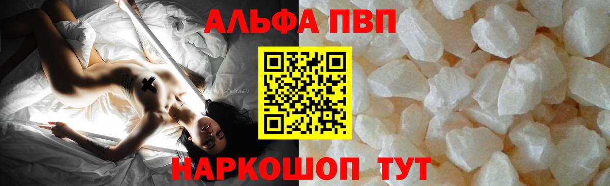 Астрахань  Alpha PVP кристаллы  A-PVP  Alpha-PVP крисы CK  Вход с VPN 