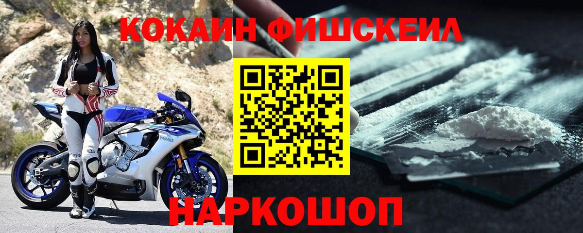 Кокаин 98%  COCAIN VHQ  COCAIN  Вход с VPN  Астрахань 