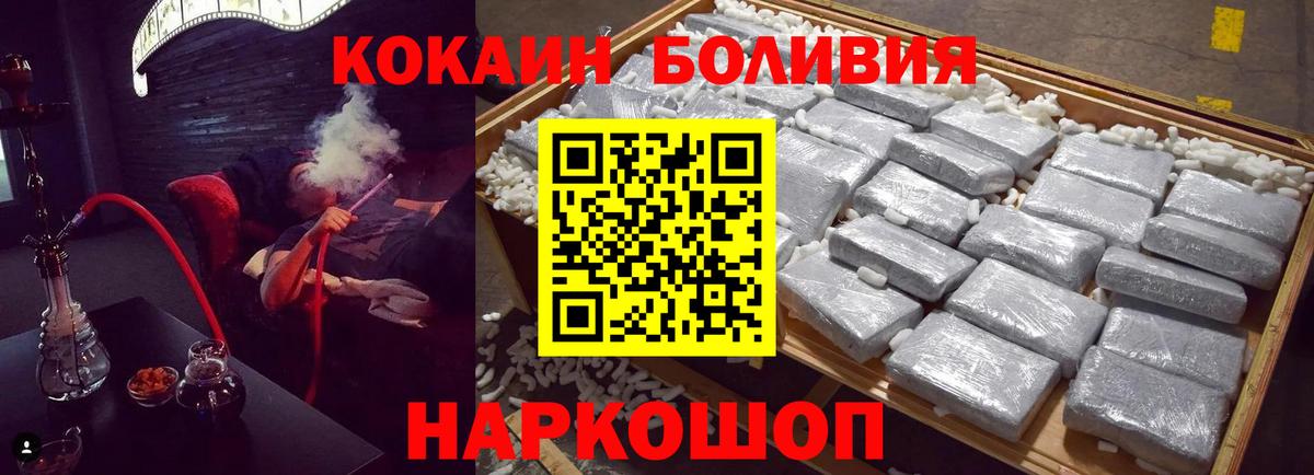 КОКАИН VHQ Астрахань