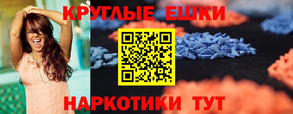Экстази Cube  что такое   Ecstasy  Астрахань  Вход с VPN 