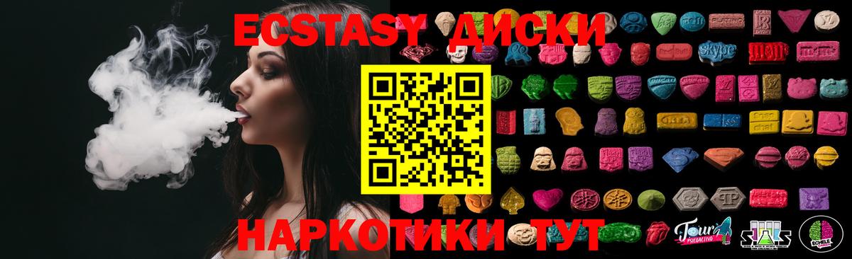 Ecstasy 300 mg Астрахань