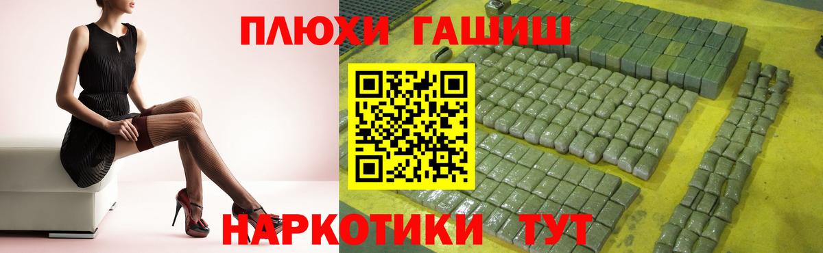 ГАШ hashish Астрахань