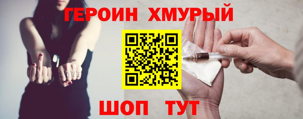 Героин гречка  Вход с VPN  Астрахань 