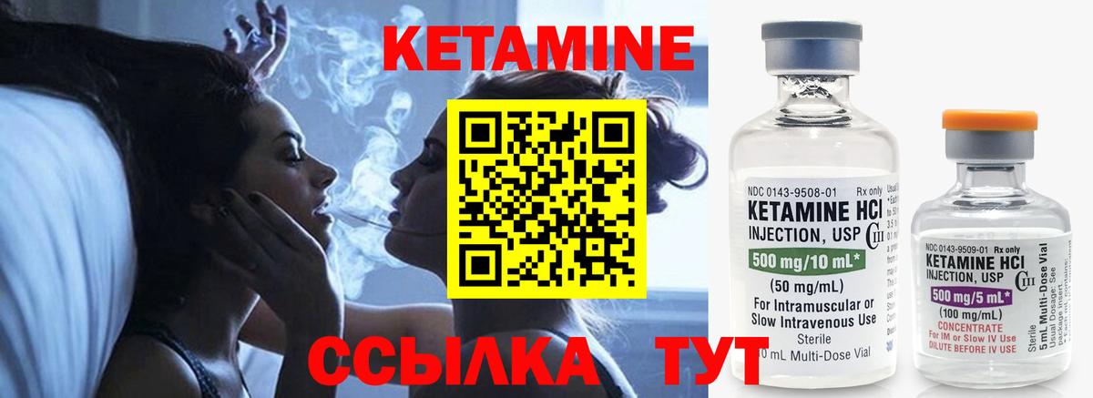 Астрахань  Кетамин VHQ  Вход с VPN 