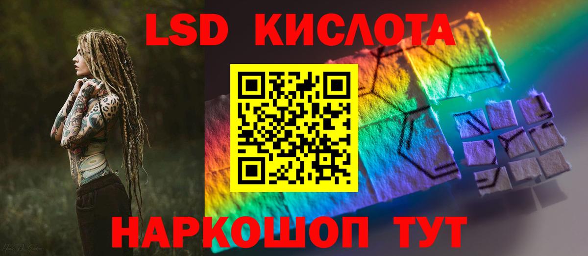 ЛСД экстази  Вход с VPN  LSD-25 экстази ecstasy  Астрахань  ЛСД экстази кислота 