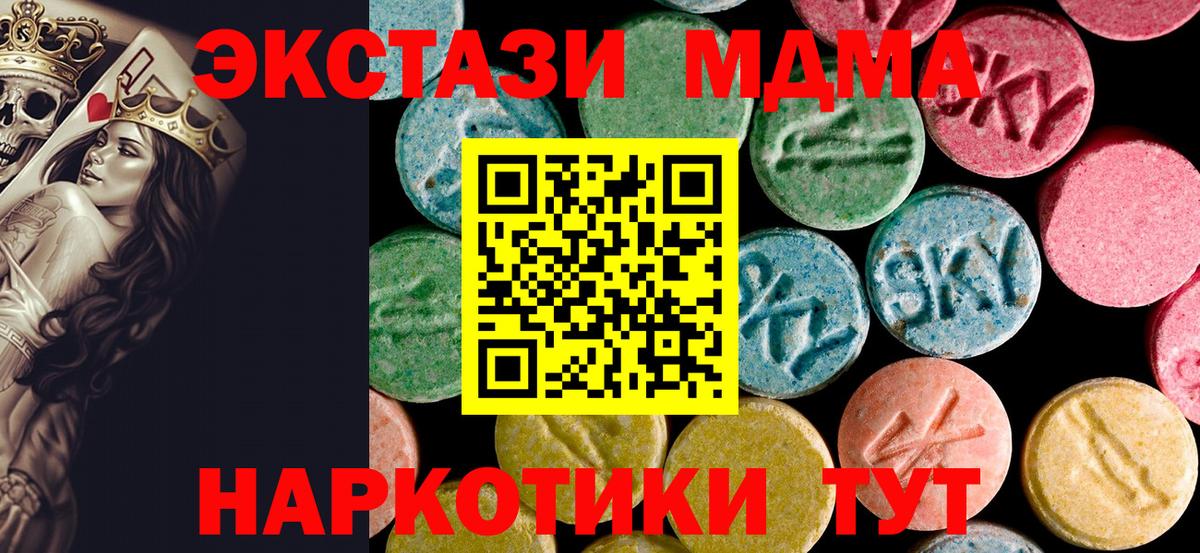 МДМА crystal Астрахань