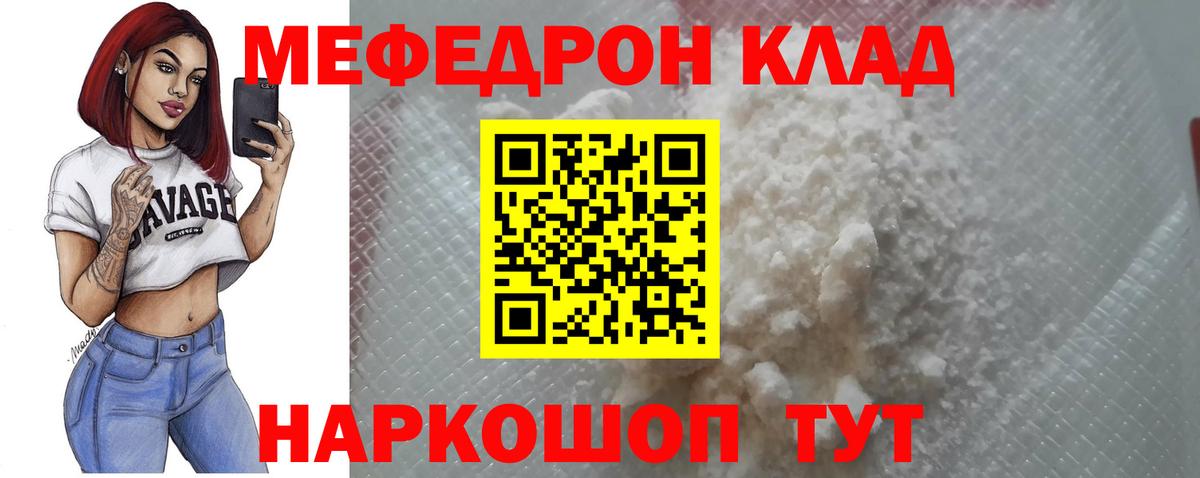 Астрахань  Меф mephedrone  Вход с VPN  Мефедрон VHQ 