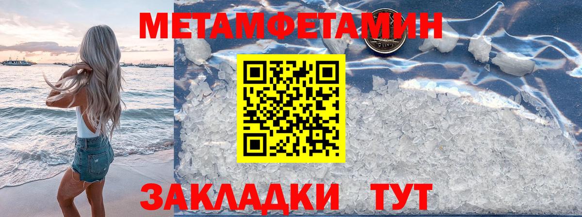 Первитин  Вход с VPN  Астрахань  Первитин кристалл 