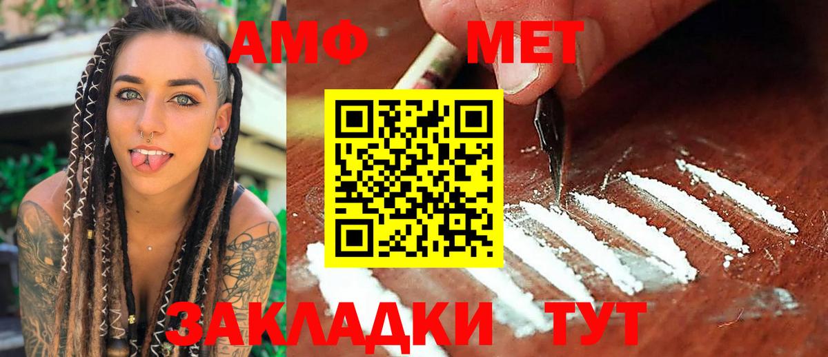 МЕТАМФЕТАМИН витя Астрахань