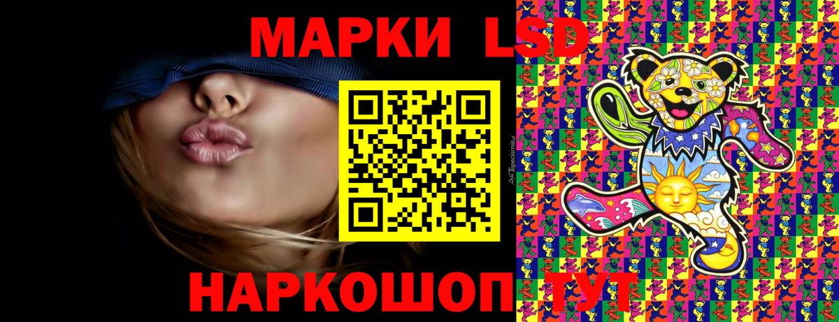 Марки 25I-NBOMe 1,8мг Астрахань