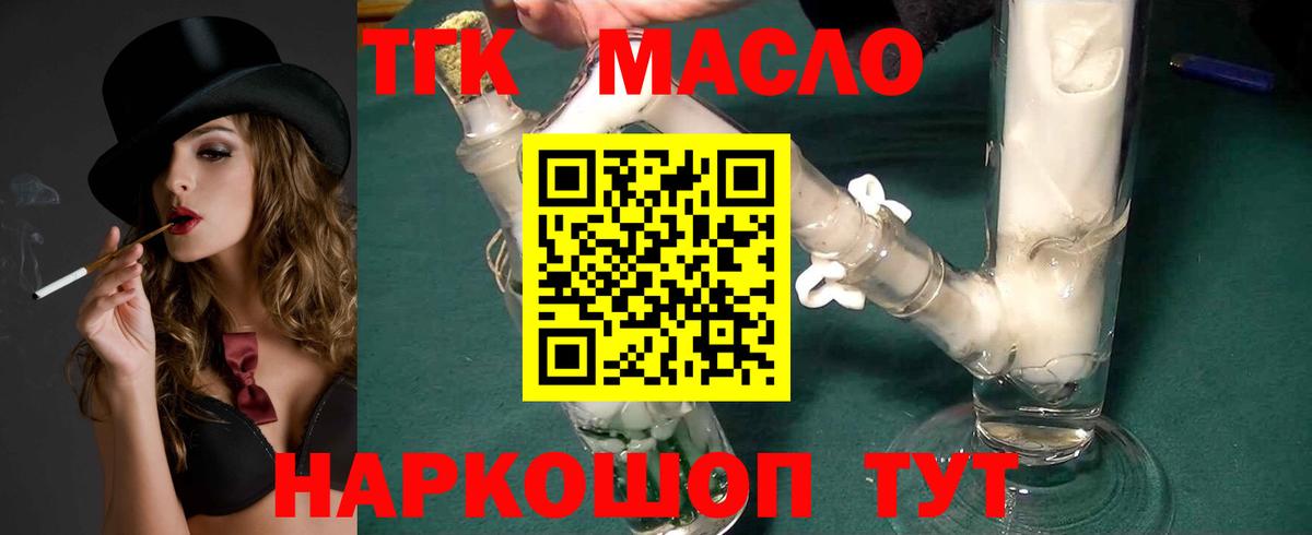 как найти закладки  Вход с VPN  Астрахань  ТГК жижа 