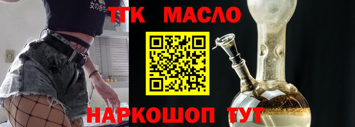 Дистиллят ТГК вейп с тгк Астрахань